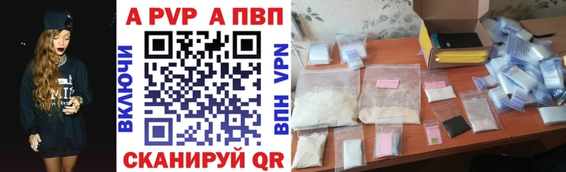A-PVP мука Купить где Калязин