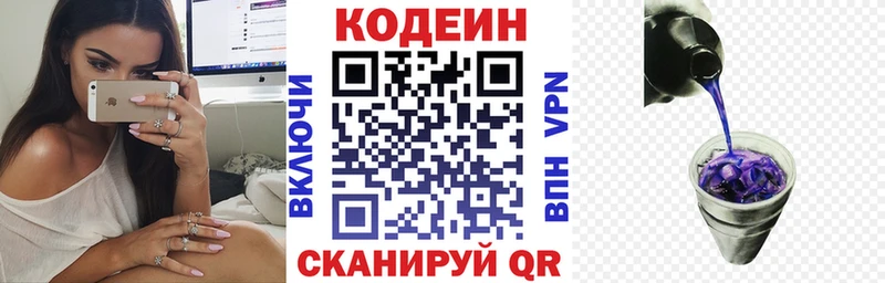 Купить где  Калязин  Кодеин напиток Lean (лин) 