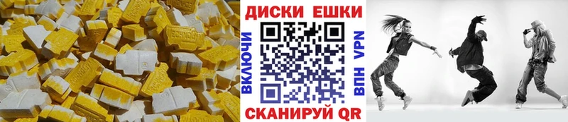 Купить  Калязин  Экстази 280 MDMA 