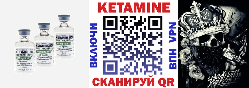 КЕТАМИН VHQ  Купить где  Калязин 